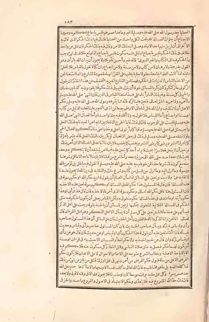 futmak.com - الصفحة 183 - من الجزء الثاني من طبعة بولاق الأولى